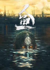人鱼