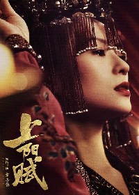 上阳赋