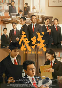 底线