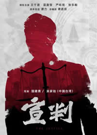 宣判