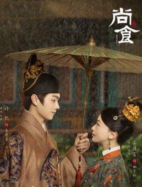 尚食