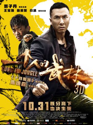 一个人的武林