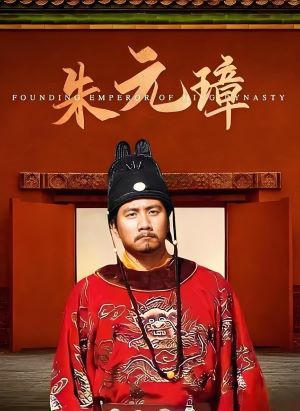 朱元璋