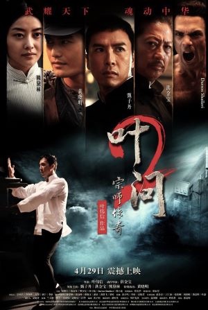 叶问2：宗师传奇