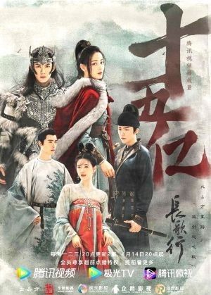 长歌行