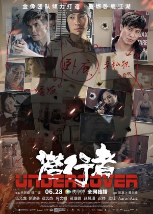 潜行者2019