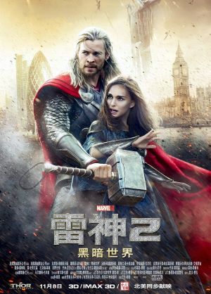 雷神2：黑暗世界
