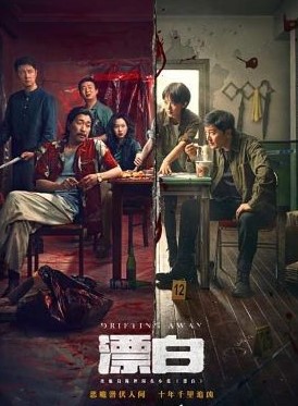 漂白