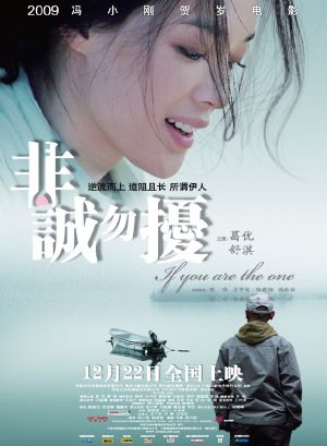 非诚勿扰