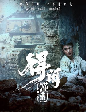 得闲谨制