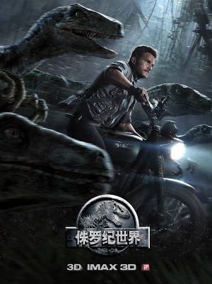 侏罗纪世界