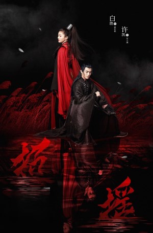 招摇