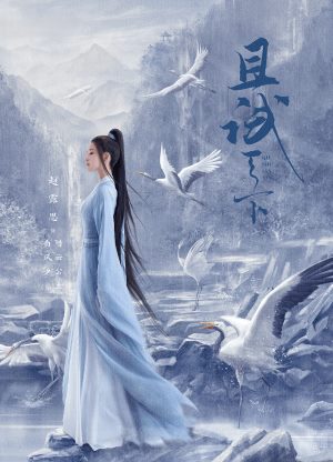 且试天下