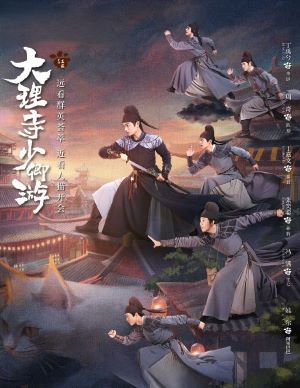 大理寺少卿游