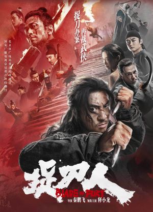 捉刀人
