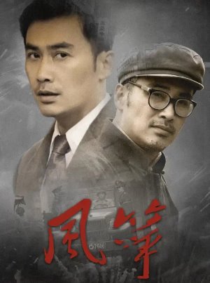 风筝