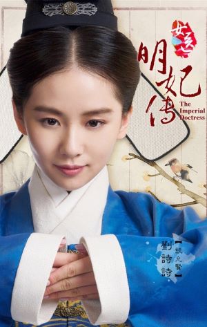 女医明妃传