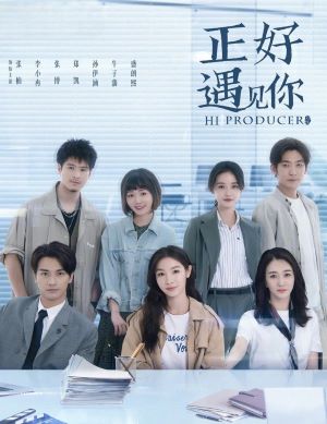 正好遇见你