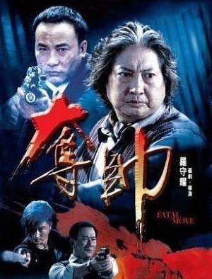 夺帅
