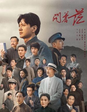 问苍茫