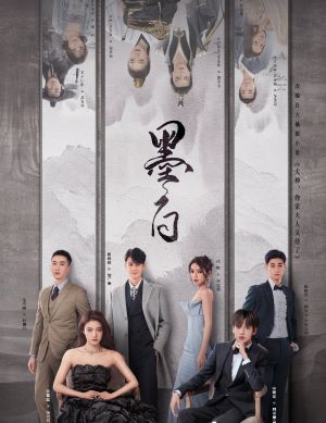 墨白