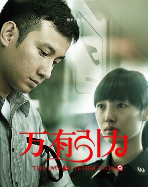 万有引力