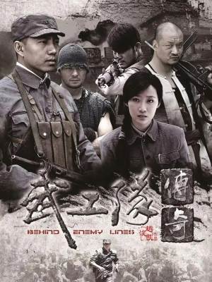 武工队传奇