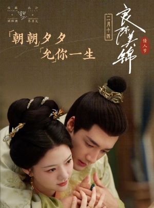 良陈美锦