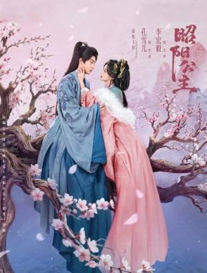 昭阳公主