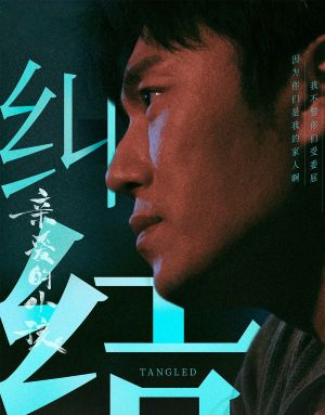 亲爱的小孩