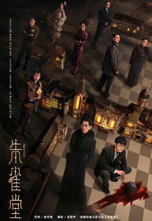 朱雀堂